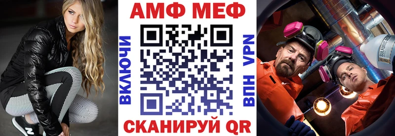 АМФ VHQ Самара