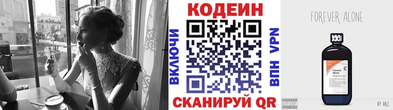 Codein Purple Drank  гидра как зайти  Самара 