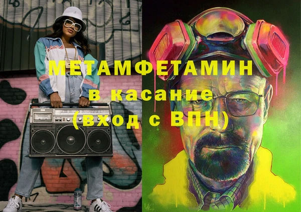 стаф Армянск